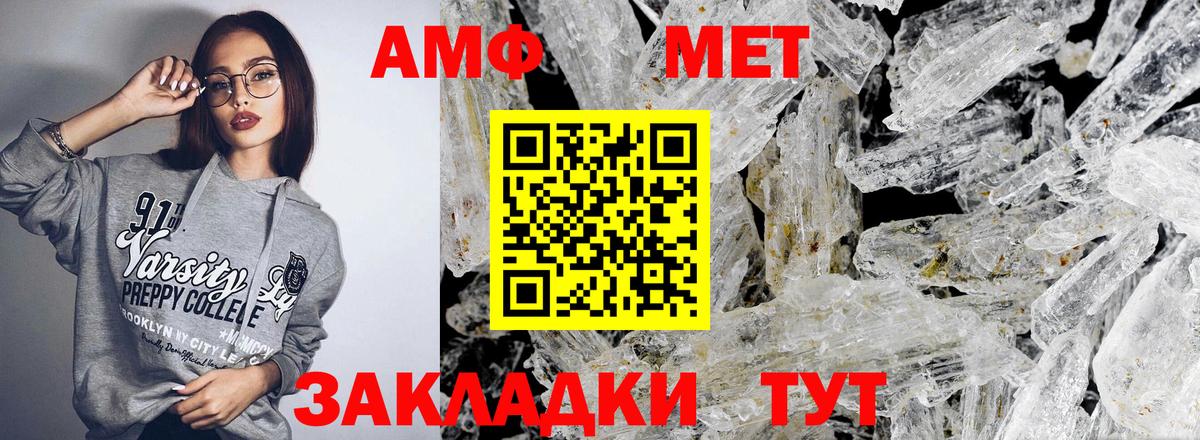 Амфетамин VHQ  Вход с VPN  Amphetamine  АМФ  Чистополь 