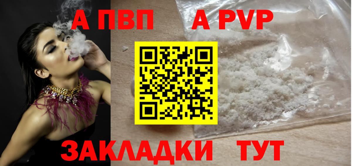 APVP СК КРИС  Alpha-PVP кристаллы  Вход с VPN  Чистополь 