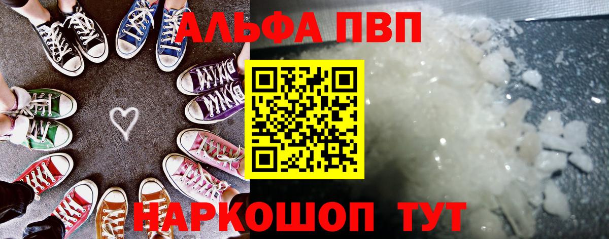 A PVP Crystall Чистополь