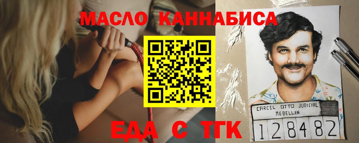 Чистополь  Еда ТГК марихуана  Вход с VPN 