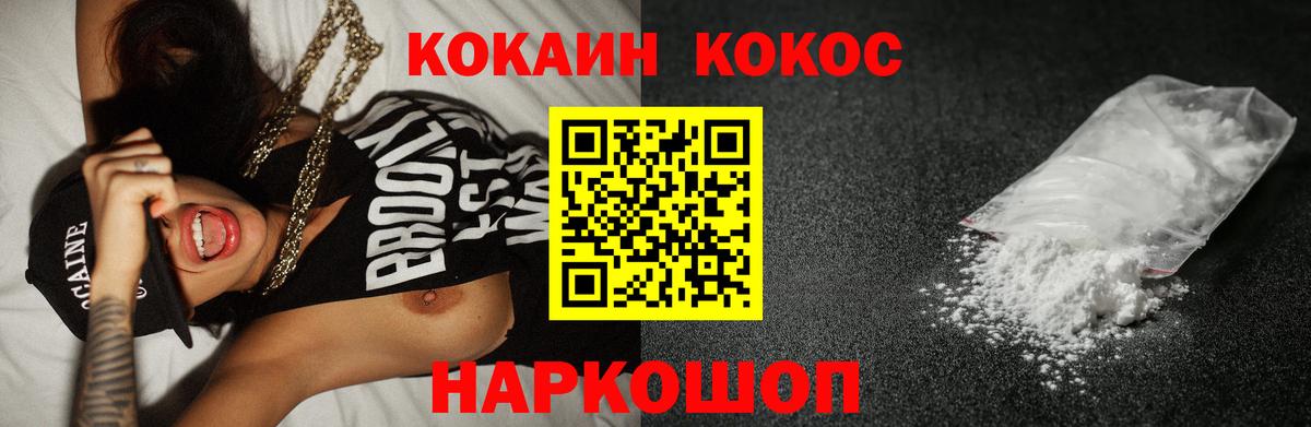 COCAIN  КОКАИН 97%  КОКАИН Fish Scale  Вход с VPN  Чистополь 