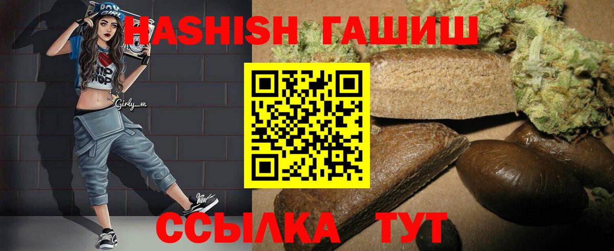ГАШИШ хэш  Вход с VPN  Чистополь  Гашиш хэш 
