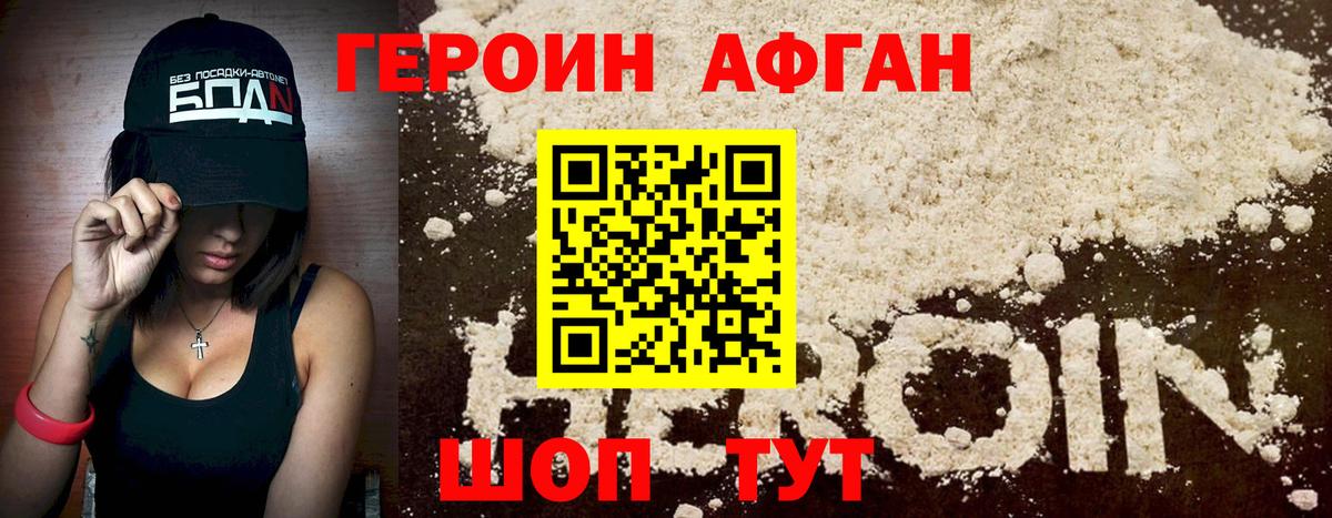 Героин хмурый  Вход с VPN  Чистополь 