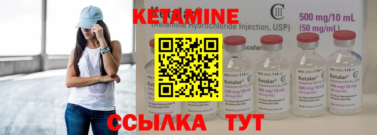 КЕТАМИН ketamine  Кетамин ketamine  Вход с VPN  Чистополь 