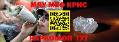 мефедрон Краснодар