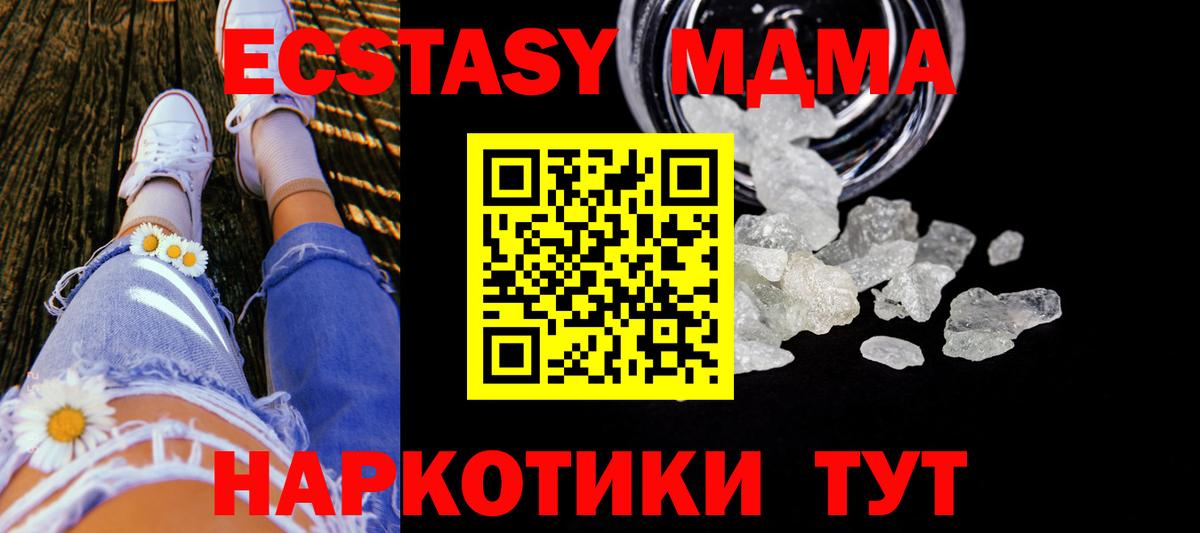 MDMA crystal  MDMA crystal  MDMA  Чистополь  Вход с VPN 