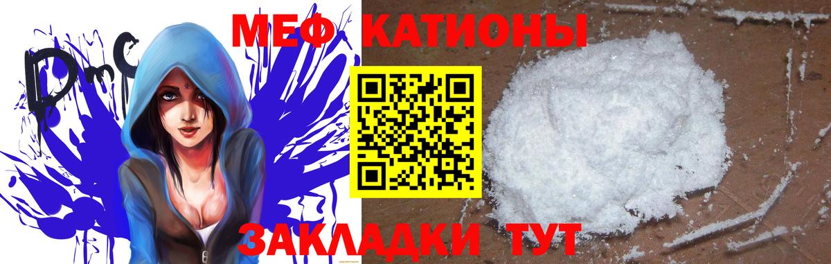 Чистополь  МЯУ-МЯУ мяу мяу  Вход с VPN  Меф мука 