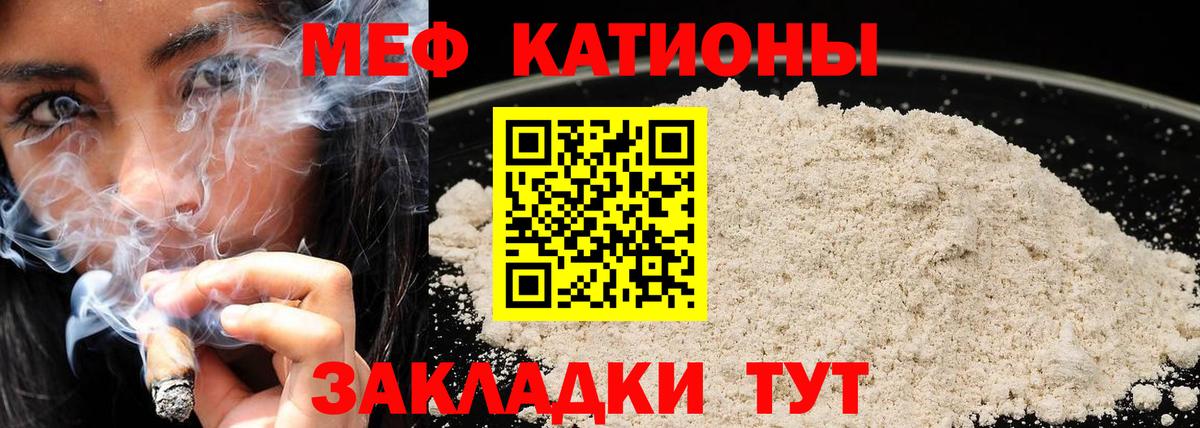 Мефедрон  Чистополь