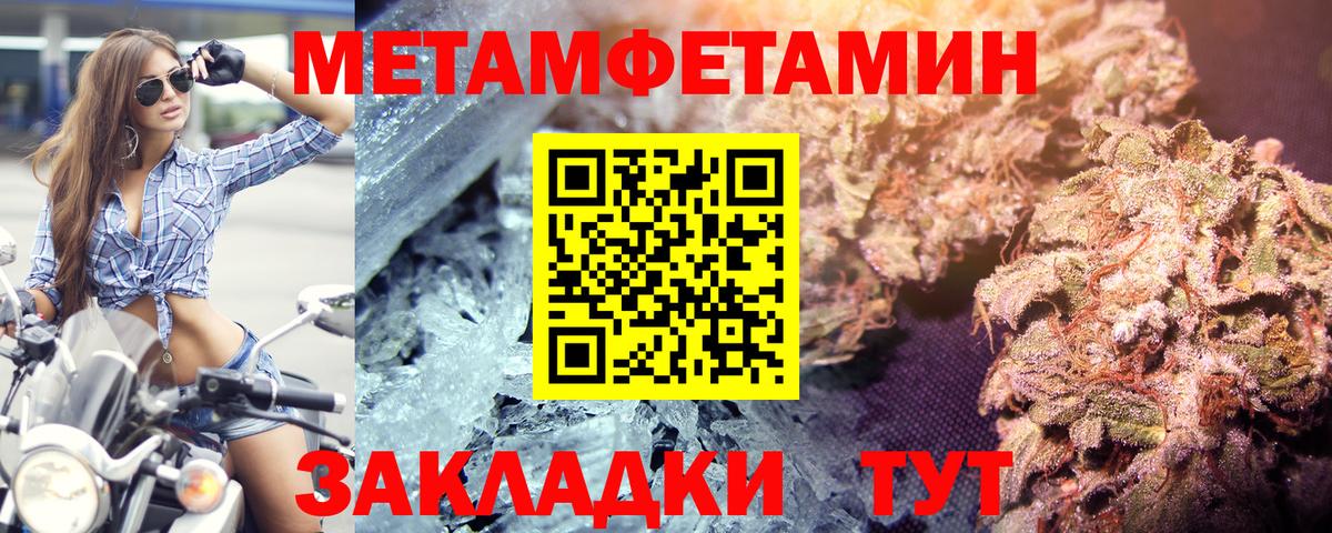 Метамфетамин пудра  МЕТАМФЕТАМИН  Чистополь  Вход с VPN  Метамфетамин пудра 