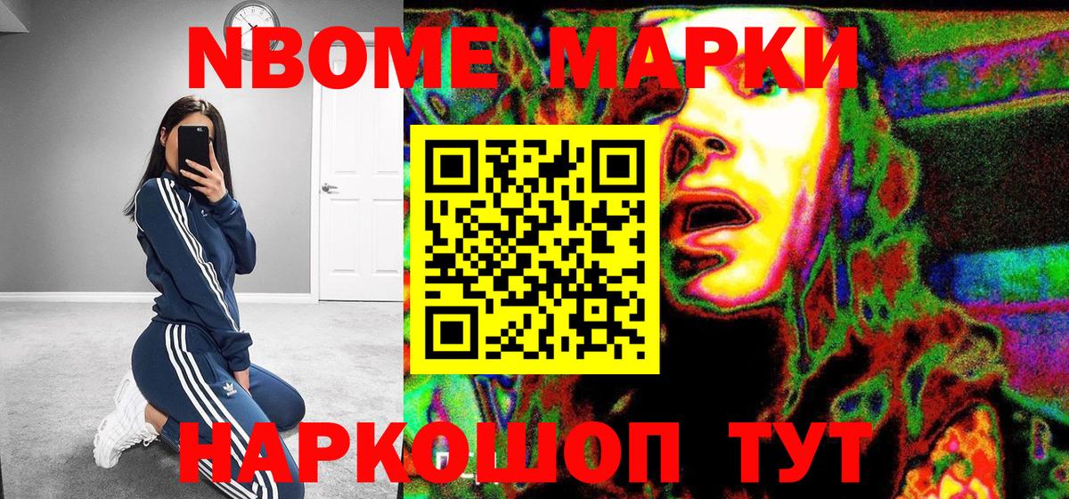 Марки N-bome 1500мкг  Вход с VPN  Чистополь  Марки N-bome 1500мкг 