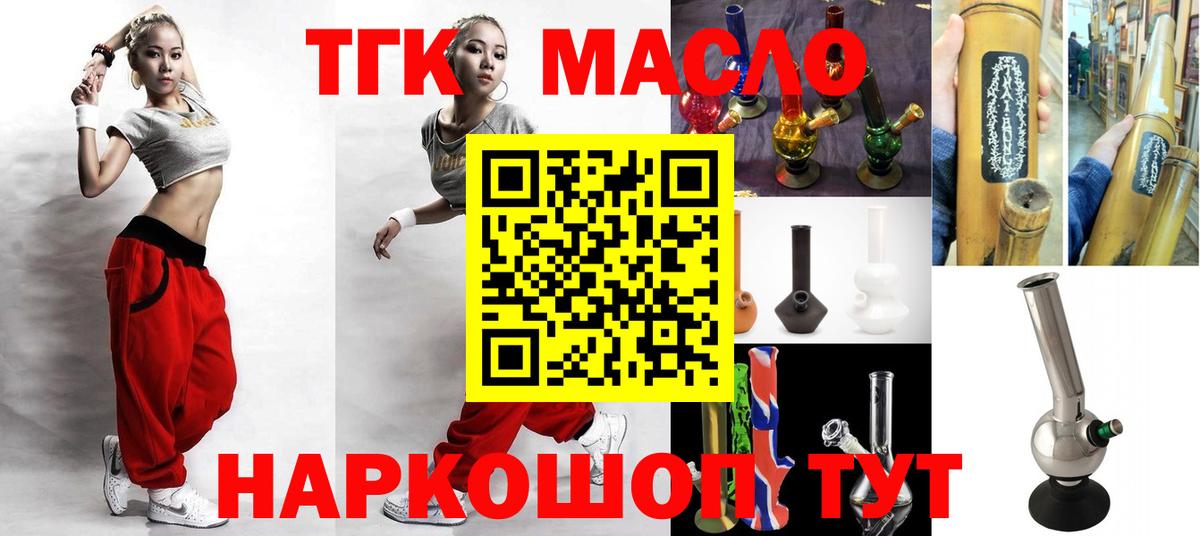 Дистиллят ТГК вейп с тгк Чистополь