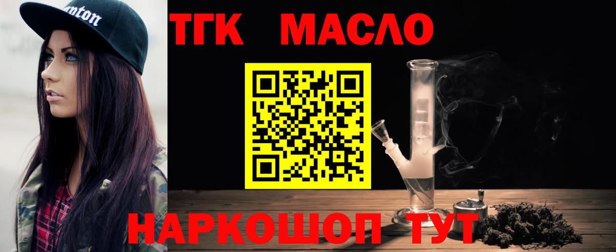 Дистиллят ТГК Wax  ТГК вейп с тгк  Вход с VPN  Чистополь 