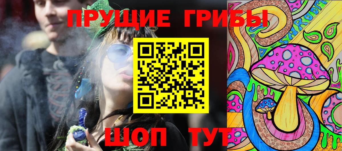 Галлюциногенные грибы мицелий Чистополь